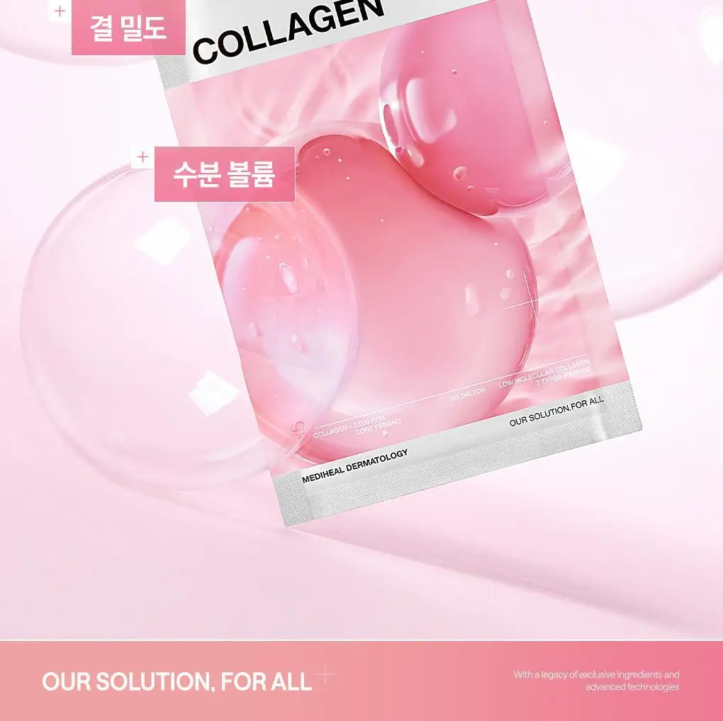 [15년연속 1위/4매] 메디힐 에센셜 마스크팩 고기능 7종 골라담기 상세페이지 54